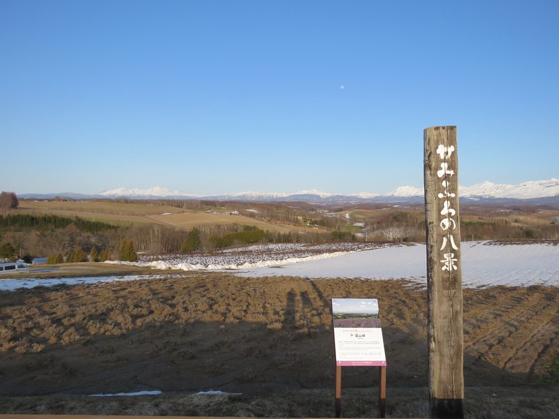 The Daisetsuzan Volcanic Group, part of Daisetsuzan National Park, Hokkaido, Japan, seen from Woody Life, Kamifurano.
