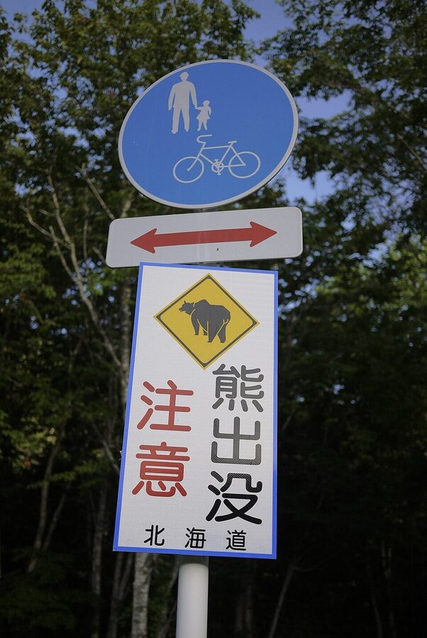 Hokkaido bear warning sign