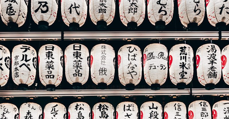 Traditional culture in Hokkaido Japan