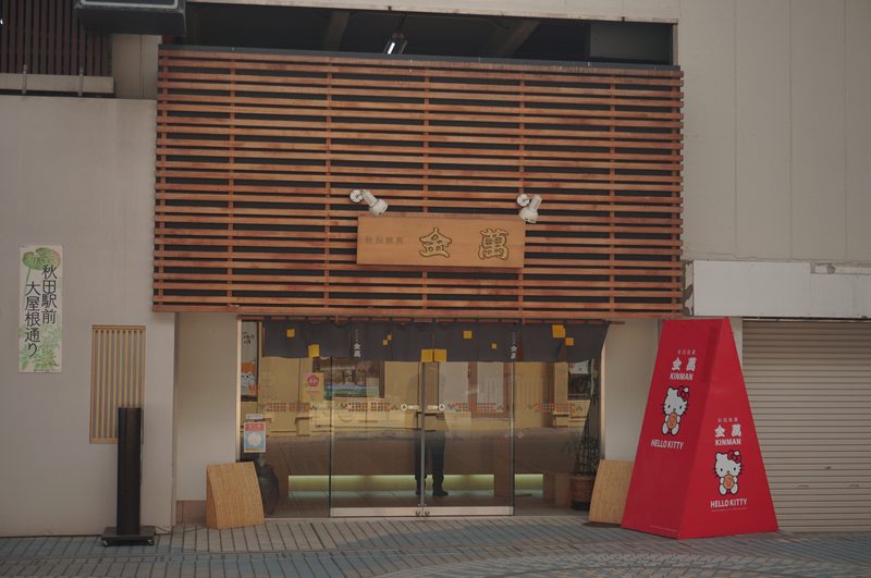 Confections and Sweets