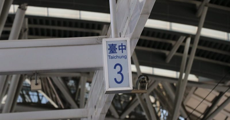 Japanese train station signs