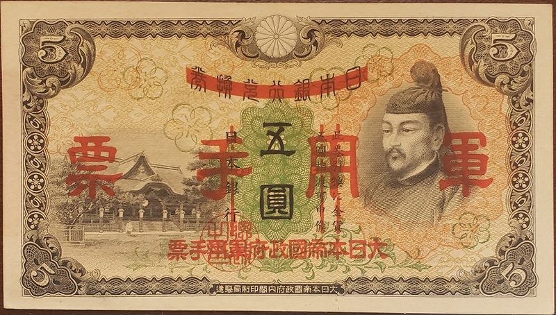 Japanese yen currency