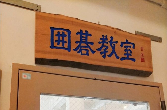 Play the Ancient Japanese Game of Go in Hakodate - What the Private Format Means for Your Group